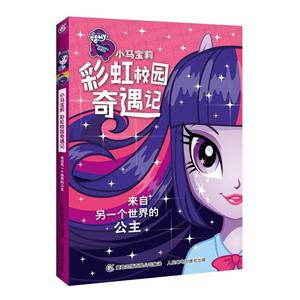 来自另一个世界的公主-技术教育社区