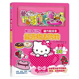 美味的便当-Hello Kitty磁力贴绘本-技术教育社区