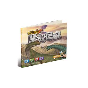 坚毅巨腕-恐龙星球-技术教育社区