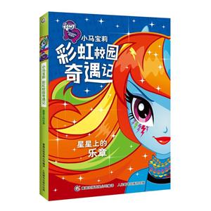 星星上的乐章-技术教育社区