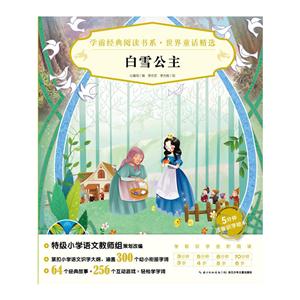 白雪公主-技术教育社区