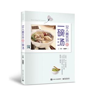 女人离不开的一碗汤-技术教育社区