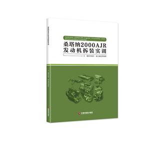 桑塔纳2000AJR发动机拆装实训-技术教育社区