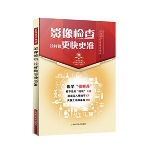 影像检查这样做更快更准-技术教育社区
