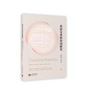 英语分类形容词研究-技术教育社区