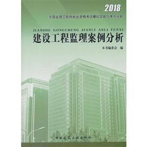 建设工程监理案例分析-技术教育社区