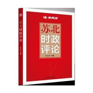 苏北时政评论-技术教育社区