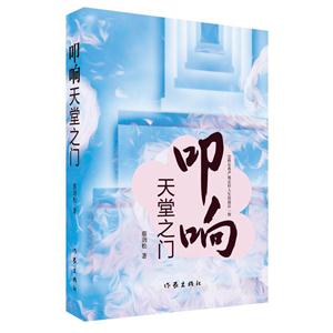 叩响天堂之门-技术教育社区