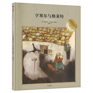 亨塞尔与格莱特-技术教育社区