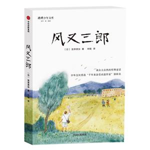 风又三郎-技术教育社区