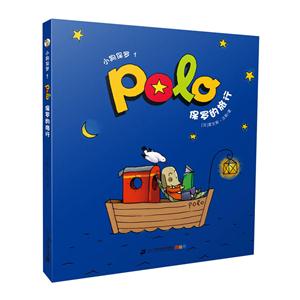 保罗的旅行-小狗保罗-1-技术教育社区