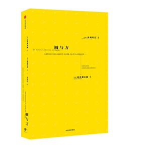 圆与方-技术教育社区