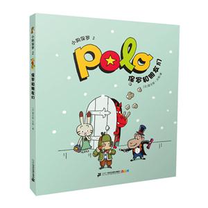 保罗和朋友们-小狗保罗-2-技术教育社区