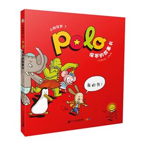保罗的故事书-小狗保罗-3-技术教育社区