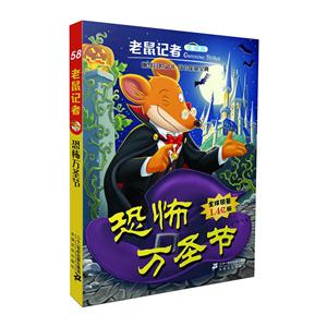 恐怖万圣节-老鼠记者-58-全球版-技术教育社区