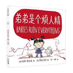 弟弟是个烦人精-技术教育社区