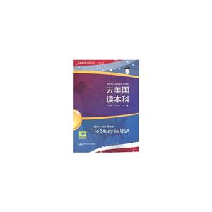 去美国读本科-技术教育社区