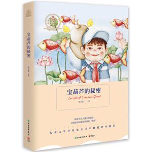 宝葫芦的秘密-技术教育社区