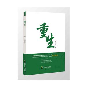 重生-技术教育社区