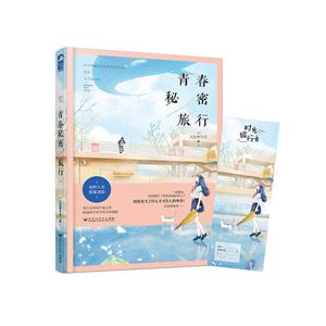 青春秘密旅行-技术教育社区