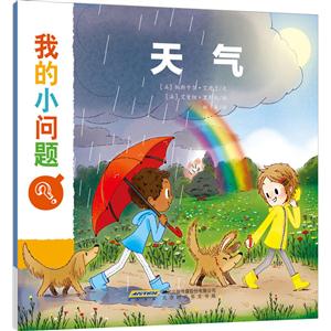 我的小问题:天气-技术教育社区