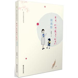 日本小学教育生态微观察-技术教育社区