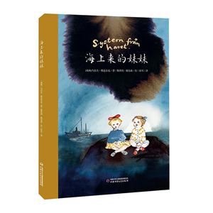 海上来的妹妹-技术教育社区