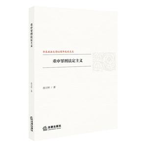重申罪刑法定主义-技术教育社区