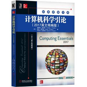 计算机科学引论-(2017英文精编版)-技术教育社区