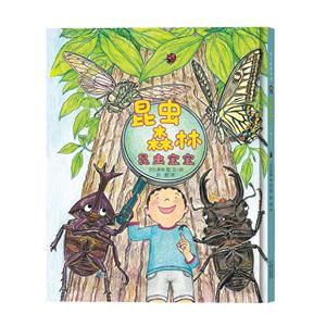 昆虫森林:昆虫宝宝(彩图绘本)-技术教育社区