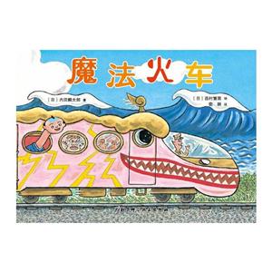 魔法火车-技术教育社区