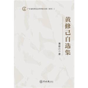 黄修己自选集-技术教育社区