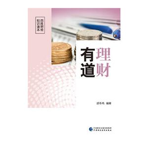 理财有道-技术教育社区