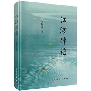 江河碎语-技术教育社区