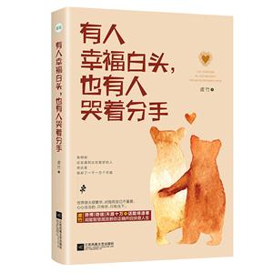 有人幸福白头 .也有人哭着分手-技术教育社区