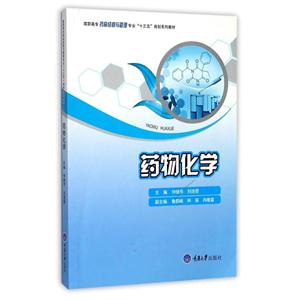 药物化学-技术教育社区