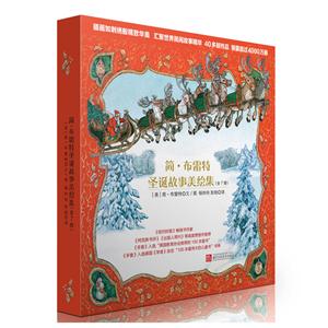 圣诞前夜-技术教育社区