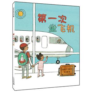 第一次坐飞机-技术教育社区