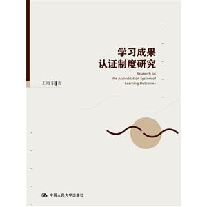 学习成果认证制度研究-技术教育社区