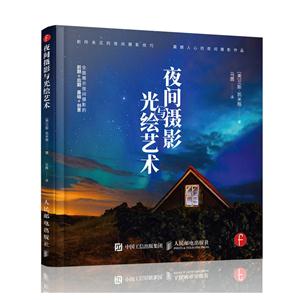 夜间摄影与光绘艺术-技术教育社区