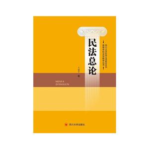 民法总论-技术教育社区