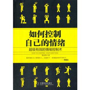 如何控制自己的情绪-技术教育社区