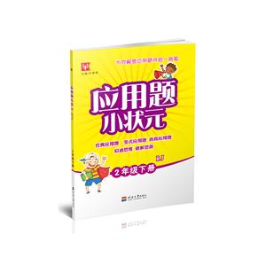 2年级下册-BJ-应用小状元-技术教育社区