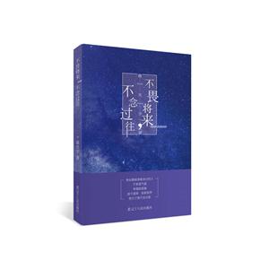 不畏将来.不念过往-技术教育社区