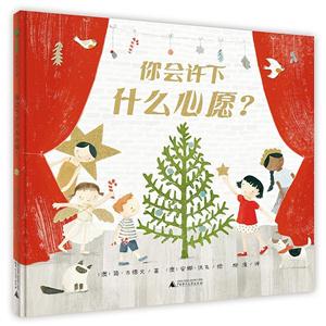 你会许下什么心愿?-技术教育社区