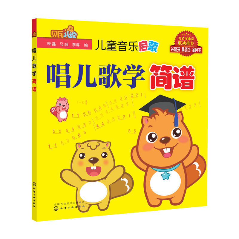 唱儿歌学简谱-儿童音乐启蒙