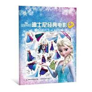 冰雪奇缘-迪士尼经典电影-场景创意贴-技术教育社区