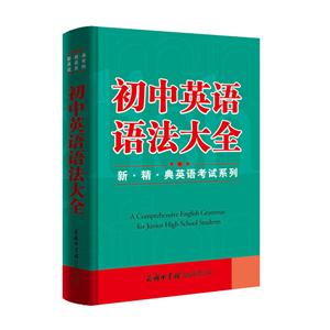 初中英语语法大全-技术教育社区