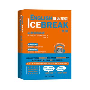 初级-破冰英语-实用情境英语-技术教育社区