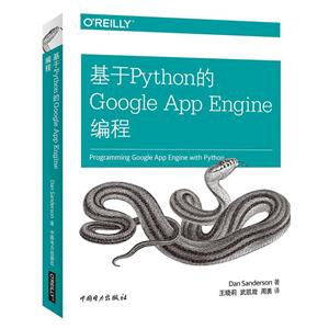 PythonGoogle App Engine
